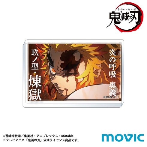 『鬼滅の刃』名言ミニアクリルブロック/F:炎の呼吸 奥義 玖ノ型・煉獄